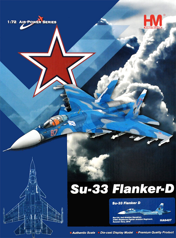 ホビーマスター Su-33 フランカーD ロシア海軍 第297独立艦上戦闘機