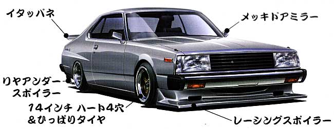 1/24 グラチャン シリーズ ジャパン 2Dr 後期 (KHGC211） アオシマ文化