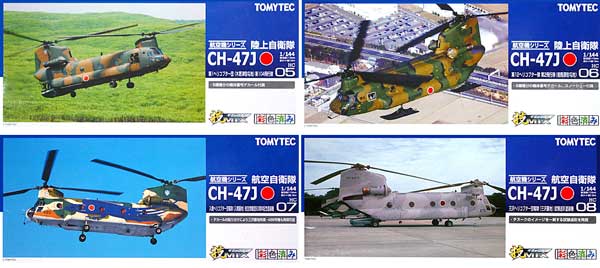 トミーテック 技MIX CH-47 第2弾 4機セット (HC005-008) 技MIX HC005