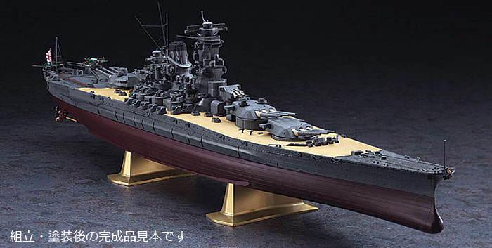 ハセガワ 日本海軍 戦艦 大和 1/450 有名艦船シリーズ Z001 プラモデル