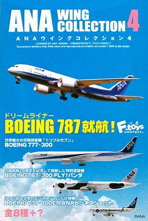 エフトイズ ANA ウイングコレクション 4 ANA ウイングコレクション 004
