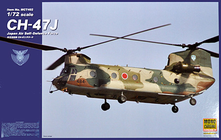 メタルプラウド 1/72 陸上自衛隊 CH-47J チヌーク Amazon | WALTERSONS