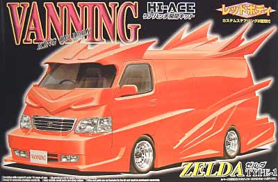 1/24 バニングシリーズ ハイエース ゼルダ タイプ1 (レッド） アオシマ
