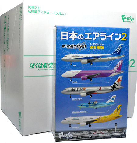 エフトイズ ぼくは航空管制官 日本のエアライン 2 (1BOX) 日本のエア