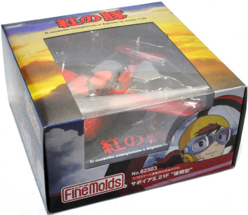 紅の豚 完成品モデル サボイア S.21F 後期型 (紅の豚