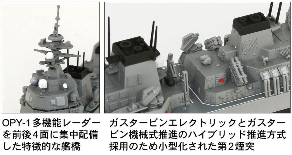 塗装済完成品モデル 海上自衛隊 護衛艦 DD-120 しらぬい ピットロード