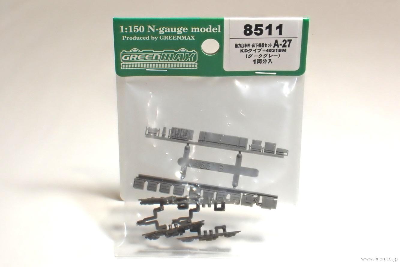 5021 KDタイプ 台車 価格改定 | 鉄道模型店 Models IMON