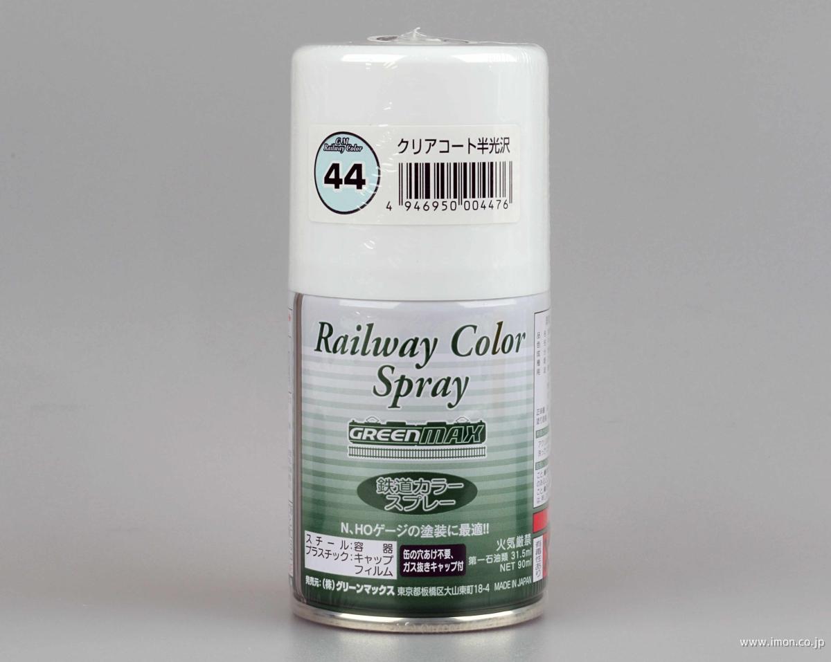 36 青緑1号 スプレー缶 | 鉄道模型店 Models IMON