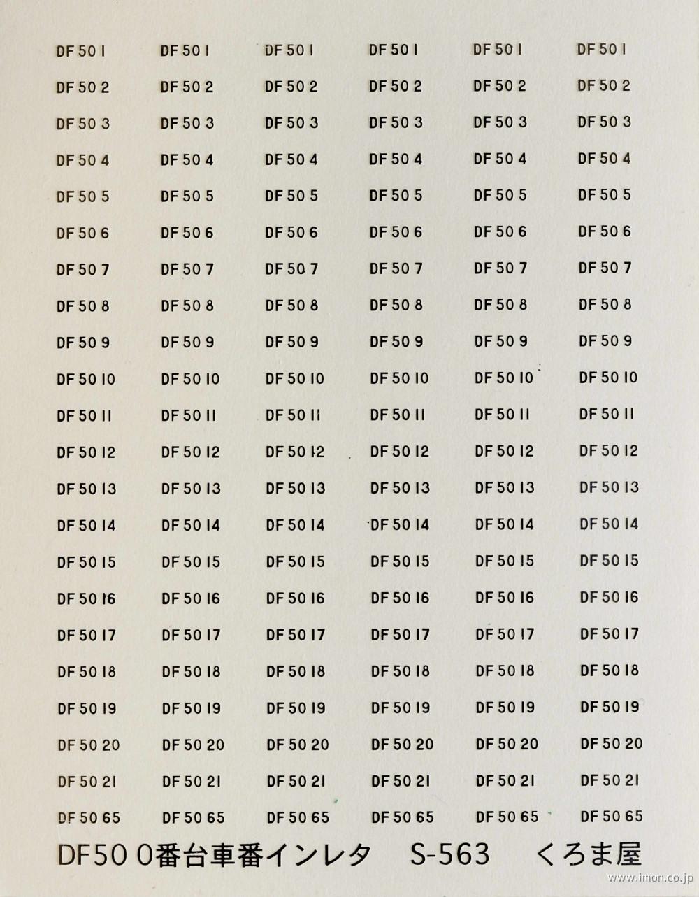 190D 標記 客車用A寝台・B寝台 | 鉄道模型店 Models IMON