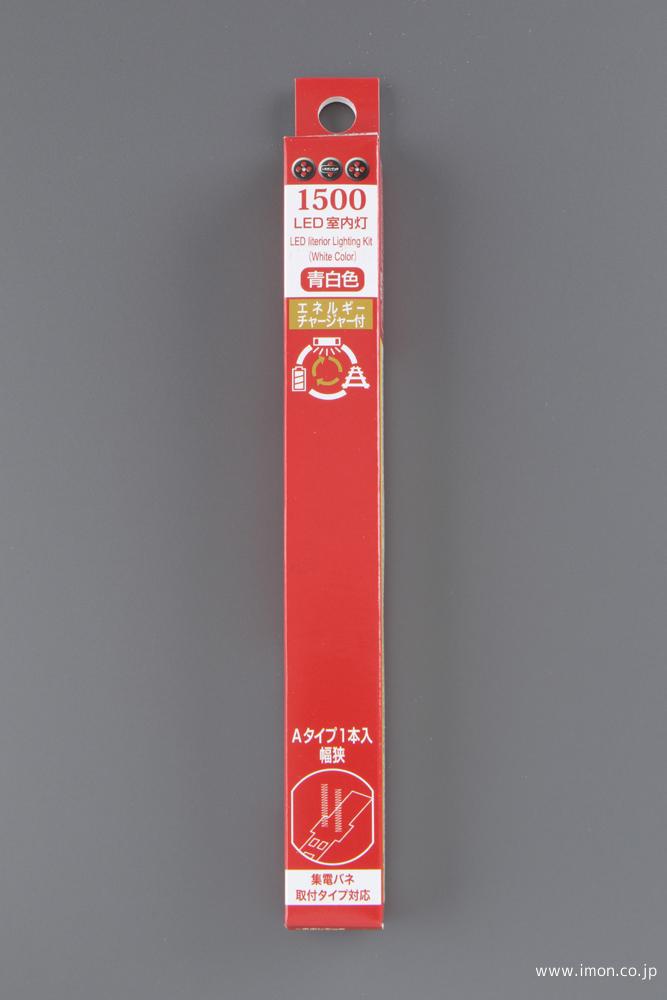 1520 室内灯電球色A 7本 チャージャー付 | 鉄道模型店 Models IMON
