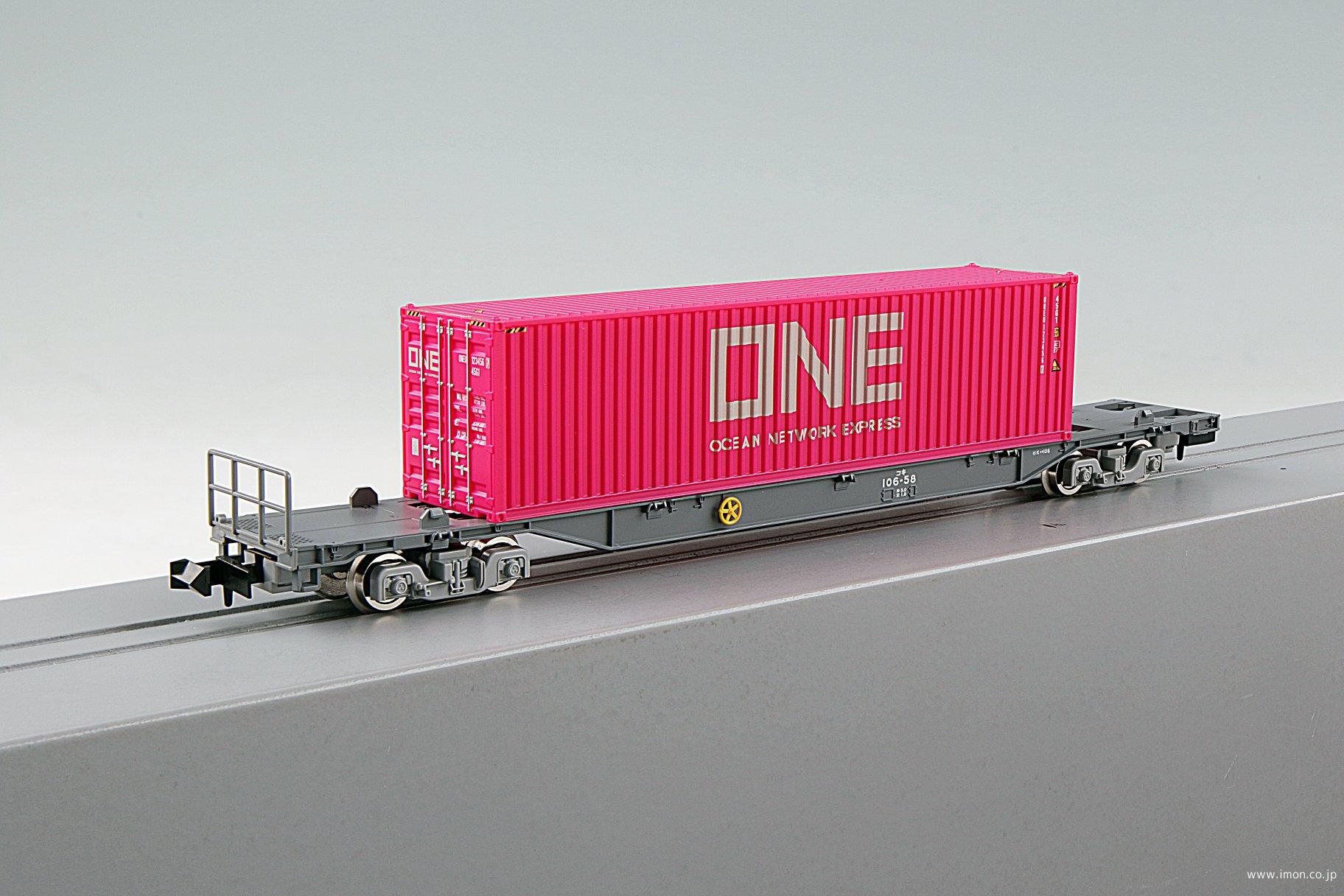 コキ106 前期型・新塗装・ONEコンテナ付 | 鉄道模型店 Models IMON