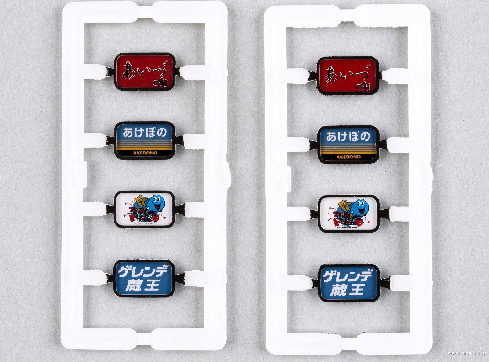 トレインマーク583系N1・N2編成 | 鉄道模型店 Models IMON