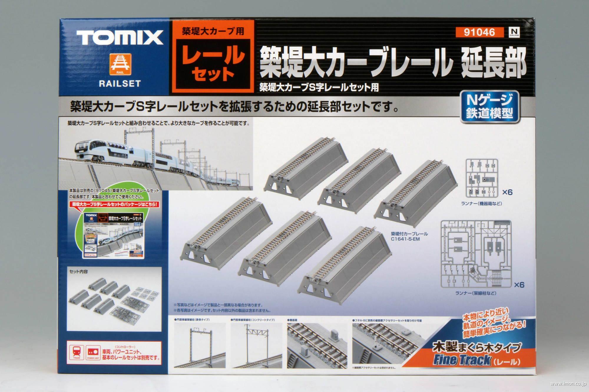 91046 築堤大カーブレール延長部 | 鉄道模型店 Models IMON