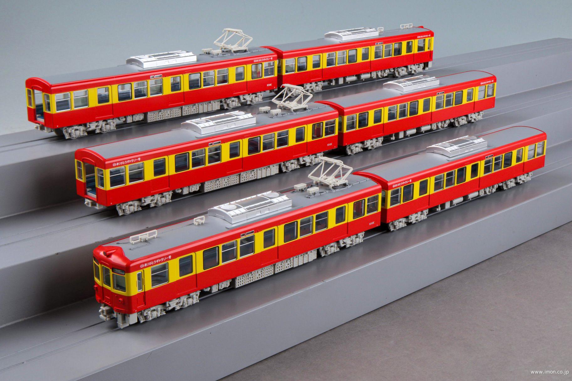 京急旧1000形『ありがとうギャラリー号』6輌 窓廻り黄色 | 鉄道