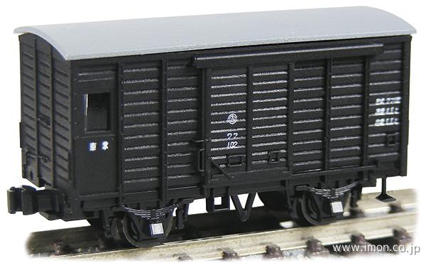 宮崎鉄道 木造有蓋車ワ105 木製扉 | 鉄道模型店 Models IMON