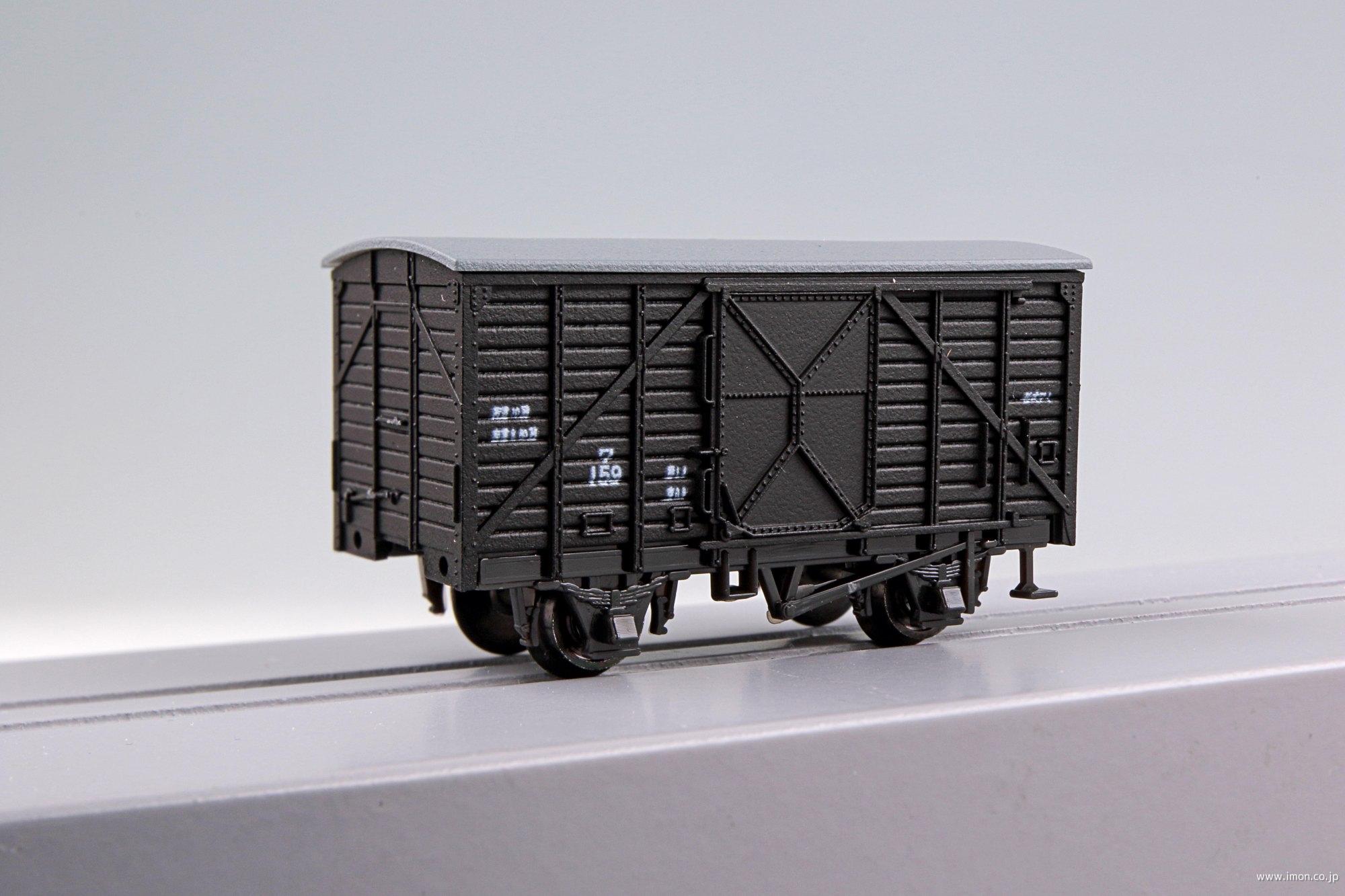 有田鉄道 木造有蓋車ワ159 鋼鉄扉 | 鉄道模型店 Models IMON