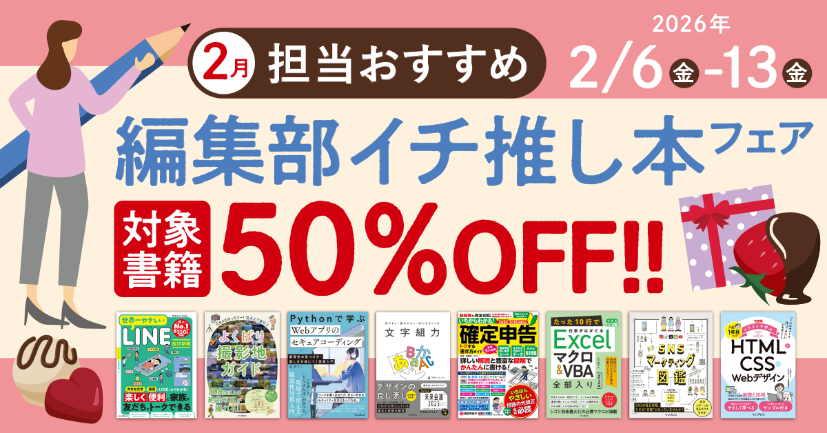 編集者が今だからこそおすすめしたい良書をピックアップ！ 「担当