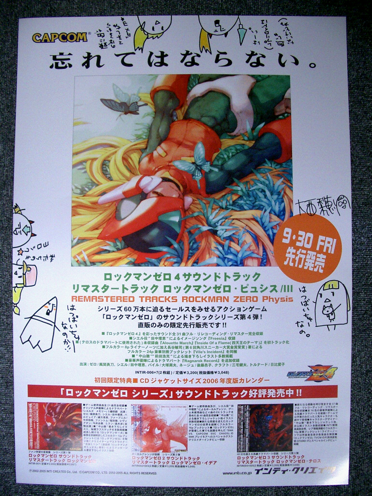 ROCKMAN ZX Sound Track Page