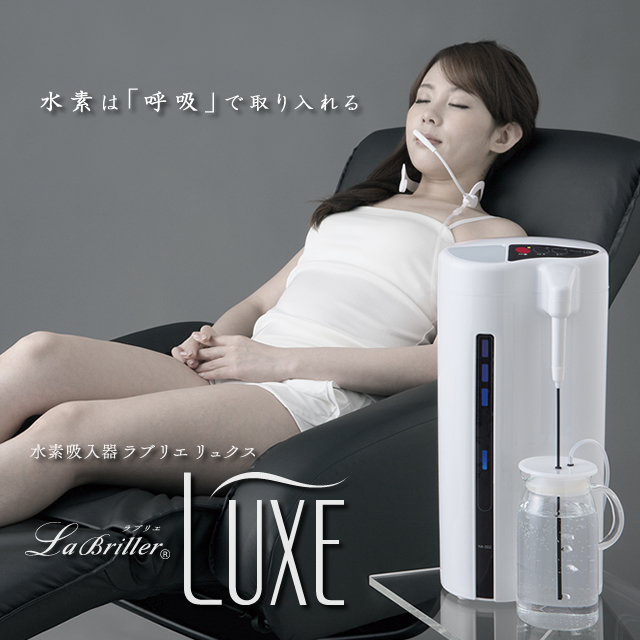 抗酸化力の高い水素を直接吸入 卓上型水素吸入器を新発売-株式会社