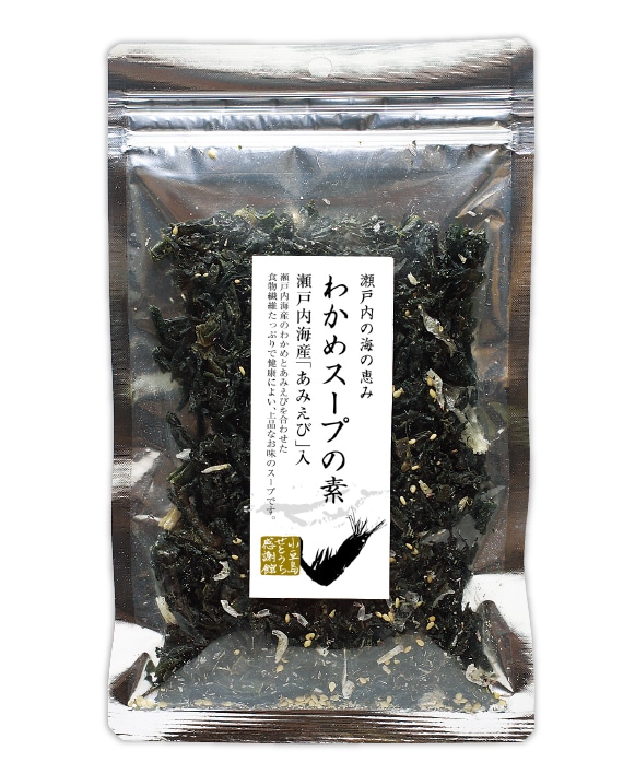 わかめスープの素(あみえび入り）| 小豆島せとうち感謝館