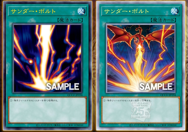 遊戯王』サンダー・ボルトは「オシリスの天空竜」の技だった？25年越し