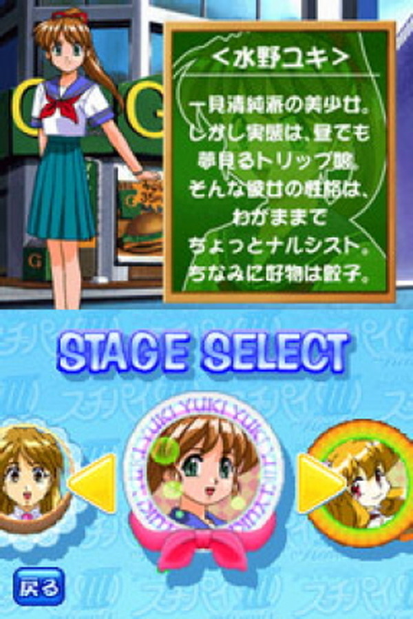 ジャレコ『アイドル雀士スーチーパイIII Remix』を本日発売 | インサイド