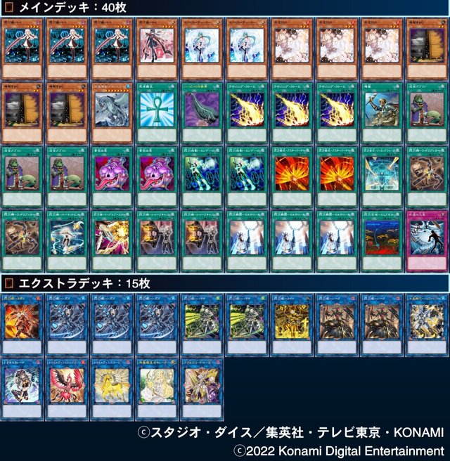 遊戯王 マスターデュエル』魔法カードで相手を完封！「閃刀姫」デッキ