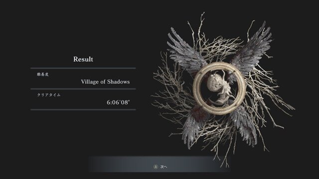 バイオハザード ヴィレッジ』最高難度「Village of Shadows」を何が