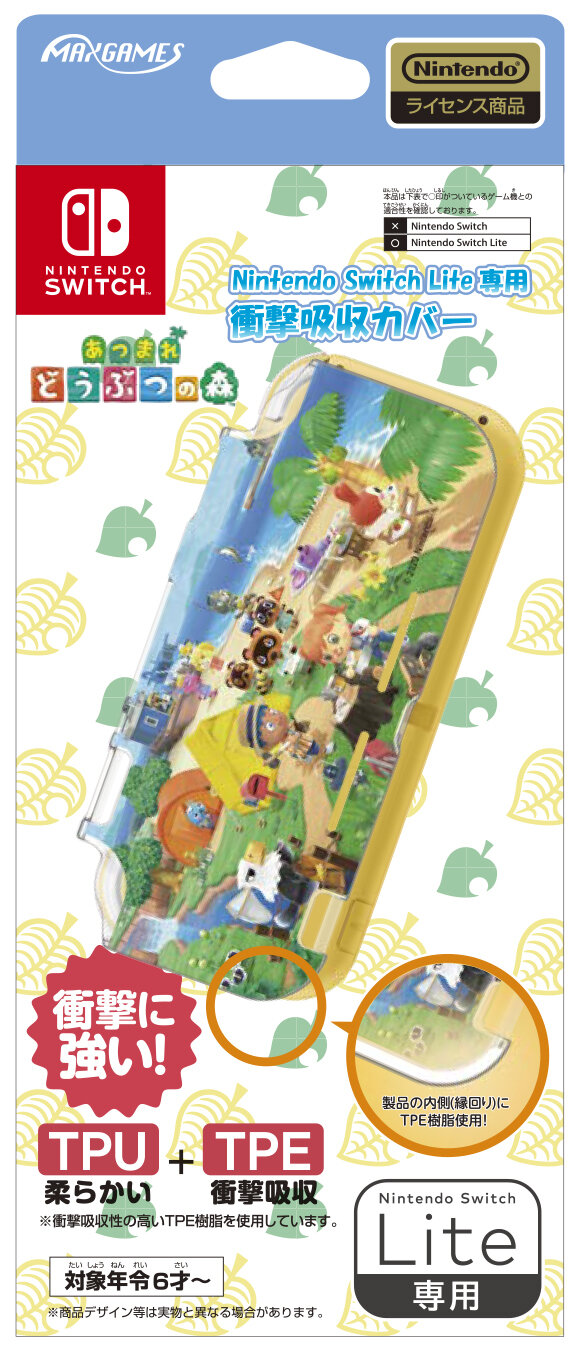 あつまれ どうぶつの森』がデザインされたスイッチ関連商品が4月17日