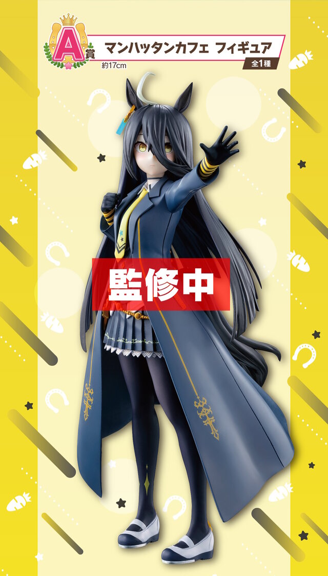 ウマ娘』新作一番くじで「ジャングルポケット」が立体化！カフェ