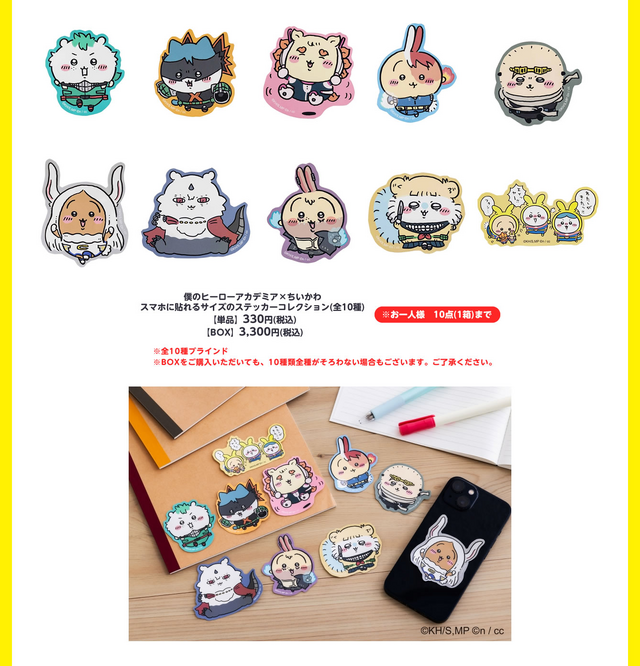 ヒロアカ」×「ちいかわ」コラボ再び！ナガノ氏の描き下ろしイラストを