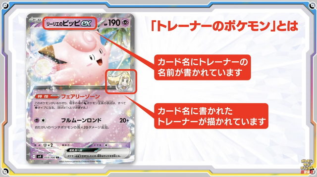 ポケカ』新拡張パック「バトルパートナーズ」ポケセンオンラインで予約
