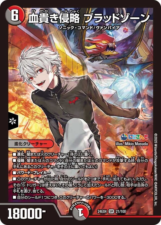 にじさんじ」コラボパック「異次元の超獣使い」発売！葛葉、月ノ美兎ら