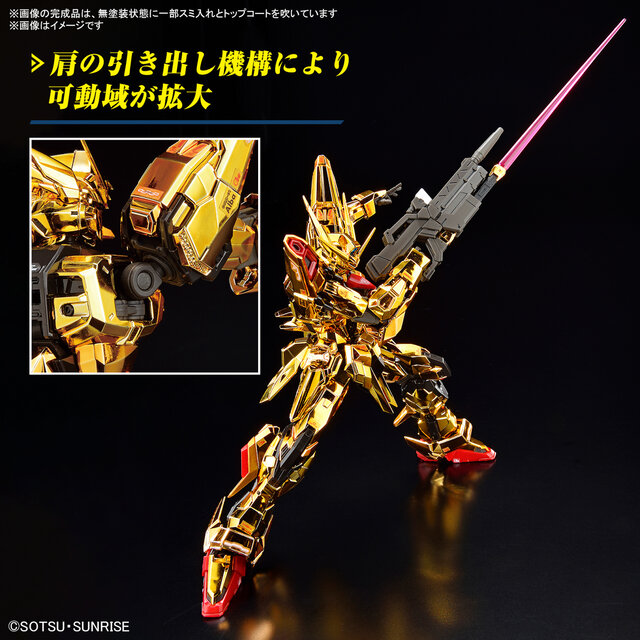 新作ガンプラ「RG アカツキガンダム」の商品画像が眩しすぎる！「HG
