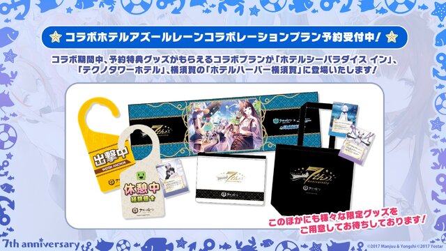 アズレン』エルベの“半身マウスパット”なる衝撃アイテムも！リアル