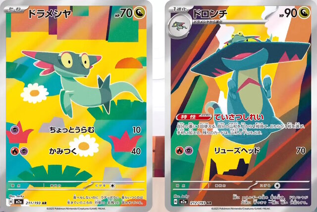 ポケカ』年に一度の新ハイクラスパック「MEGAドリームex」発表