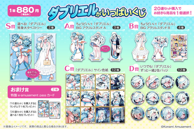 麻雀ファイトガール』ぽっちゃり留年堕天使シスター「ダブリエル」の