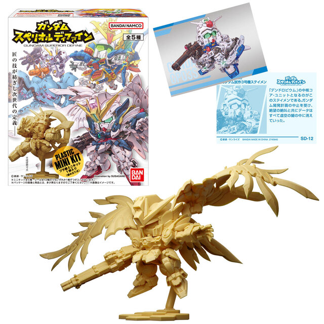 ガンダム」新食玩ミニキット「スペリオルディファイン」が集めたく