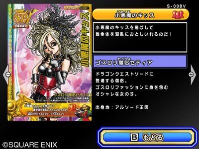 ドラゴンクエストバトルロード 引退品① ドラゴンクエストバトルロード