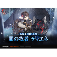 DARS」×「崩壊：スターレイル」合計2,000人にコラボグッズが当たる超