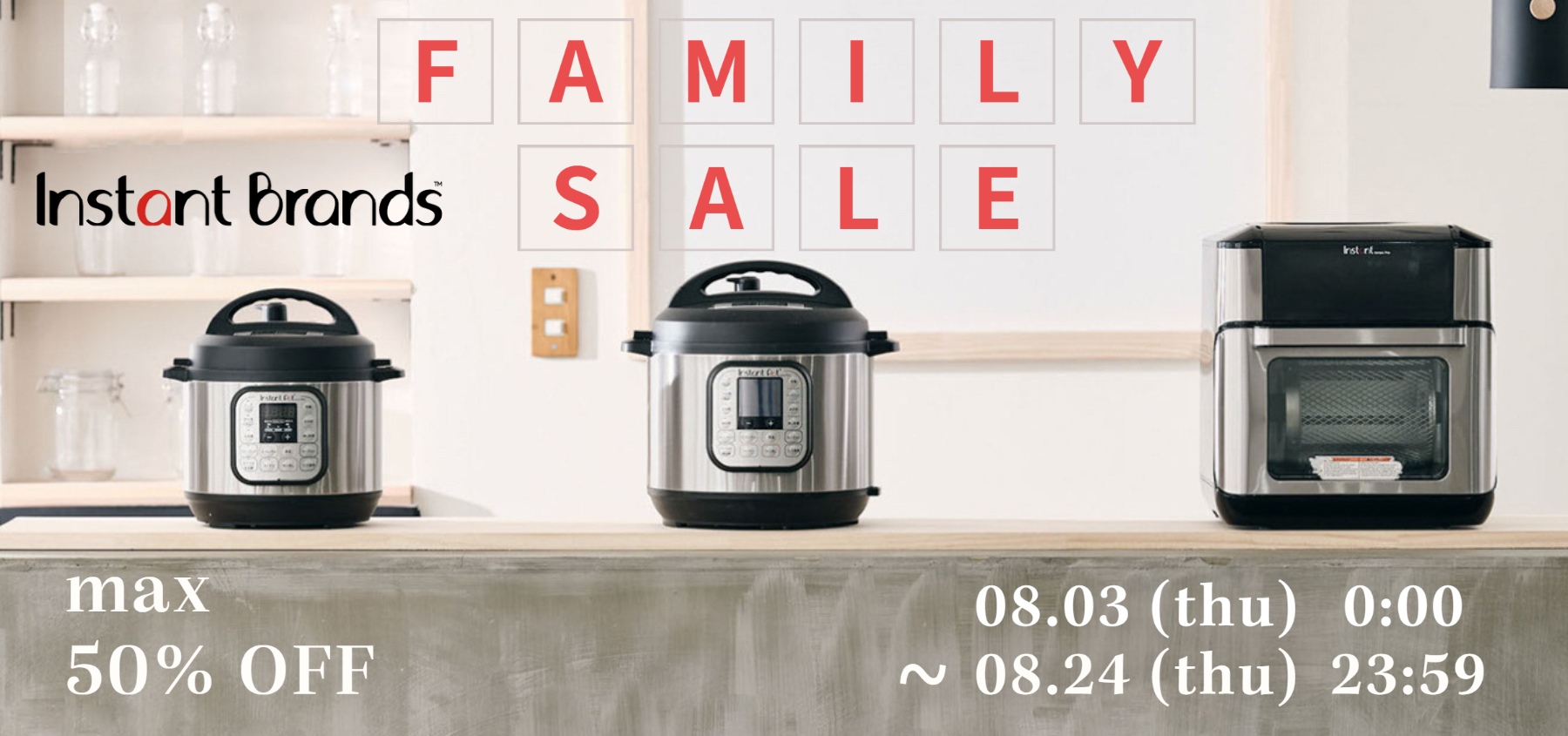 マルチクッカーInstant Pot（インスタントポット）があなたのキッチン