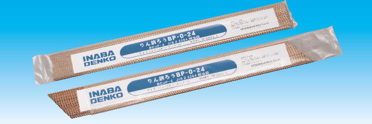 BP】ろう材 | 製品情報 | 因幡電工 INABA DENKO（因幡電機産業）