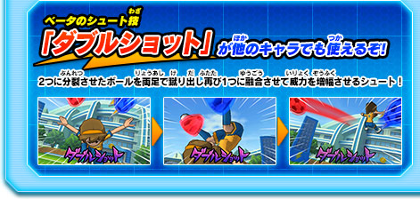 インターネット配信／パスワード情報｜イナズマイレブンGO2 クロノ