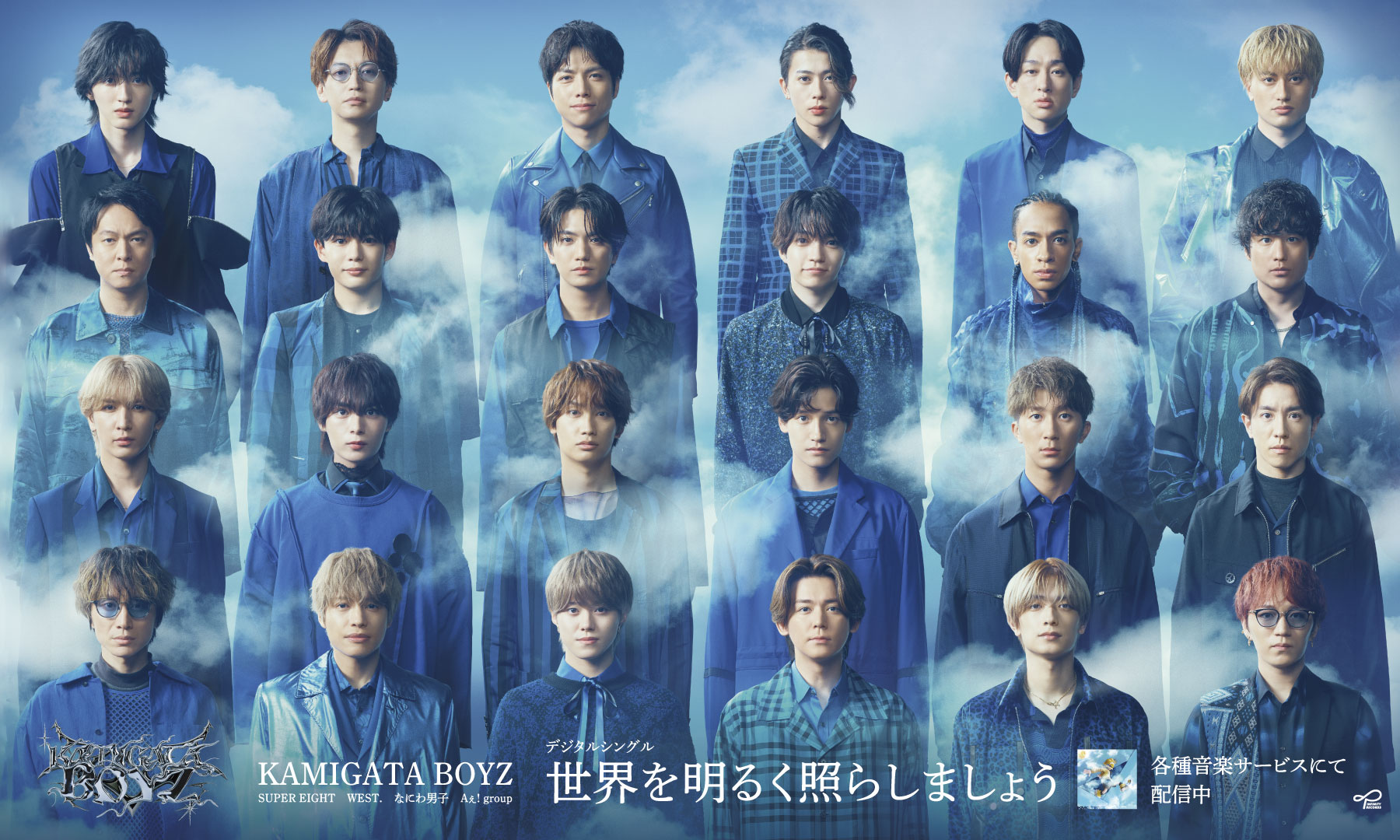 KAMIGATA BOYZ 9/20より御堂筋線全駅にてポスターが掲載されています！