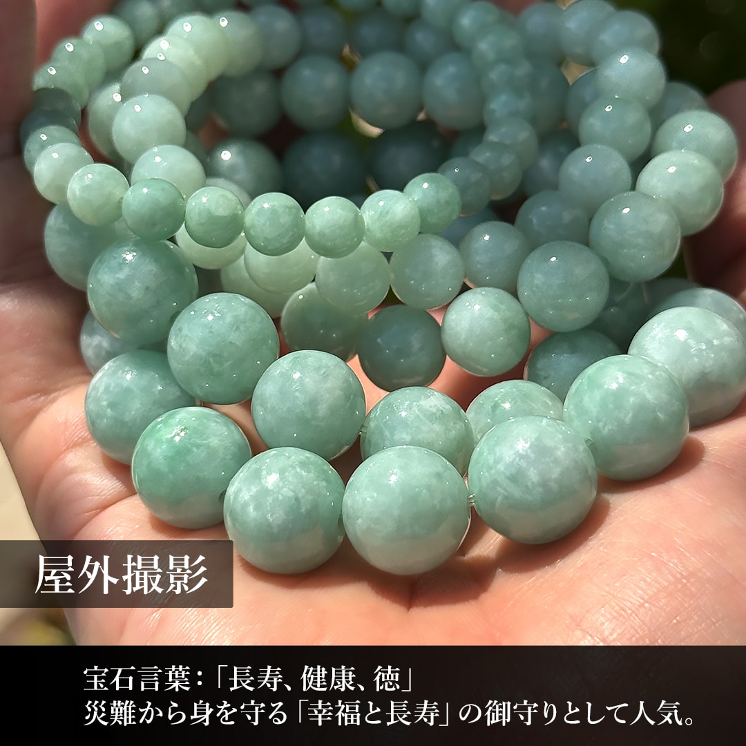 セミオーダー/本数限定]高品質++ミャンマー産本翡翠ブレスレット（約
