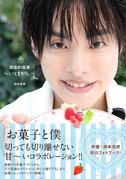 岡本的風景～いとをかし～；Re｜書籍・ムック｜イマジカインフォス