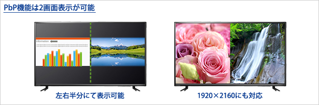 EX-LD4K432DB | 4K対応＆広視野角ADSパネル採用 43型（可視領域42.5型