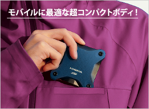 SSPH-UA/Eシリーズ | USB 3.2 Gen 1（USB 3.0）／2.0対応ポータブルSSD