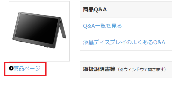 IODATAモニター】保証期間・保証書について | アイ・オー・データ機器