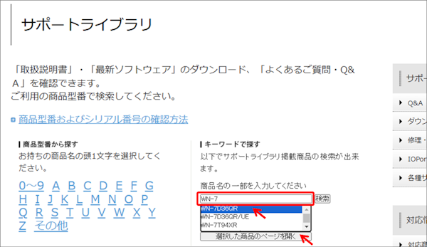 Wi-Fiルーター／中継機／子機】製品の仕様・機能・規格を確認したい